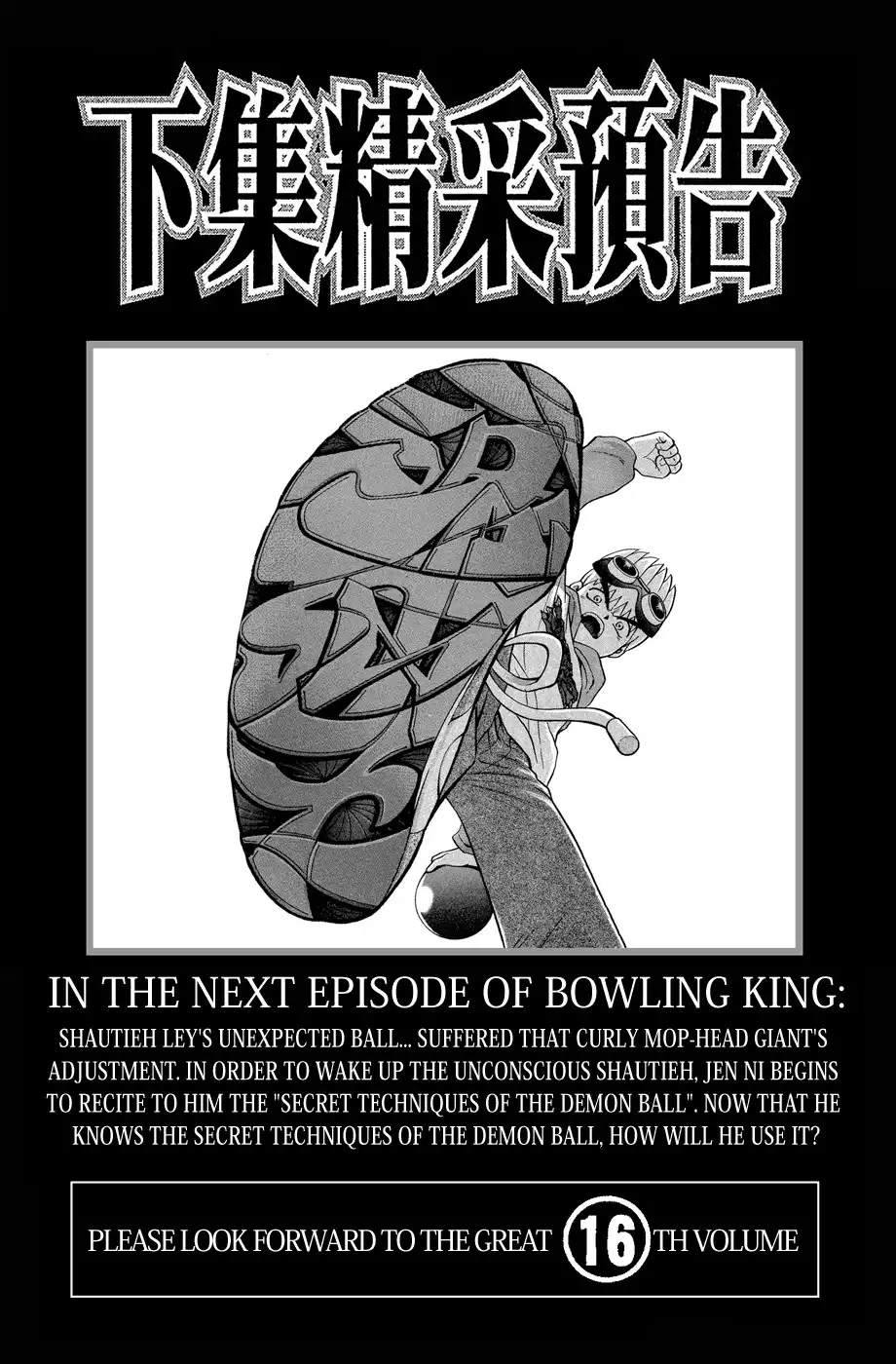 Bowling King Chapter 46.155 186